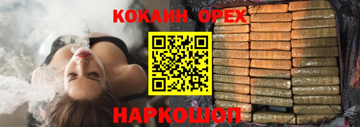 COCAIN  КОКАИН Fish Scale  Вход с VPN  магазин продажи наркотиков  Анапа 