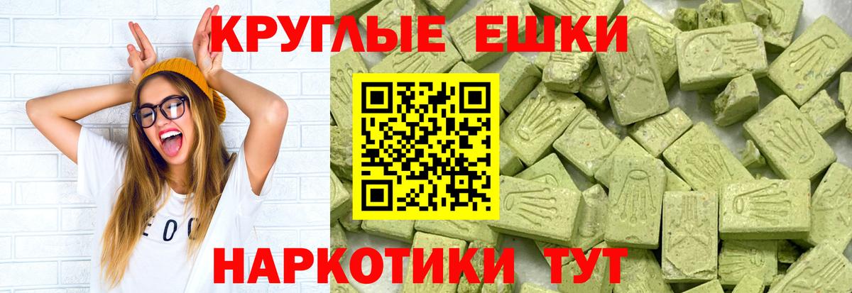 ЭКСТАЗИ 280мг Анапа