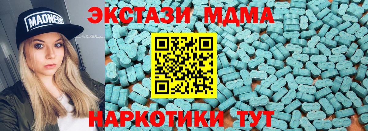 ЭКСТАЗИ 99%  ЭКСТАЗИ бентли  ЭКСТАЗИ  Анапа  Вход с VPN 
