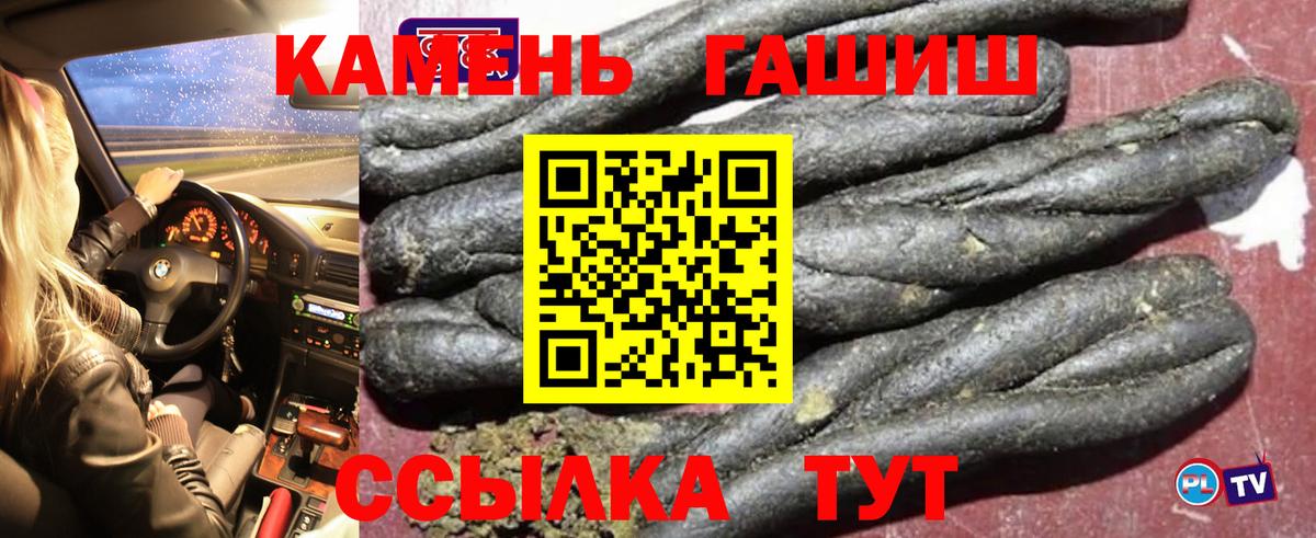 Анапа  ГАШ гарик  ГАШИШ  Гашиш hashish  Вход с VPN 
