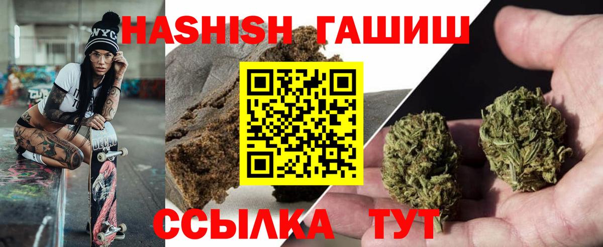 ГАШИШ хэш Анапа