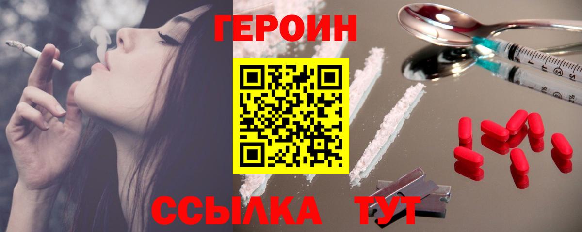 ГЕРОИН  Вход с VPN  Анапа  ГЕРОИН Афган 