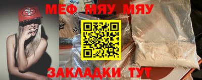 меф VHQ Рузаевка