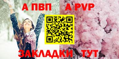 альфа пвп VHQ Рыбинск