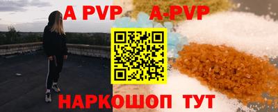 альфа пвп VHQ Рыбинск