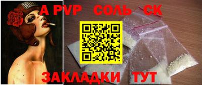 альфа пвп VHQ Рыбинск