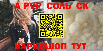 альфа пвп VHQ Рыбинск