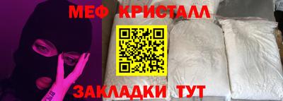меф VHQ Рузаевка