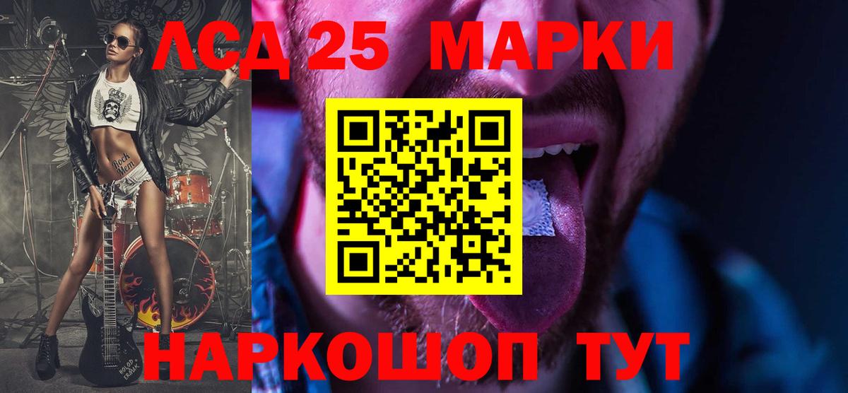 LSD-25 экстази ecstasy  Вход с VPN  Лсд 25 экстази ecstasy  Анапа 