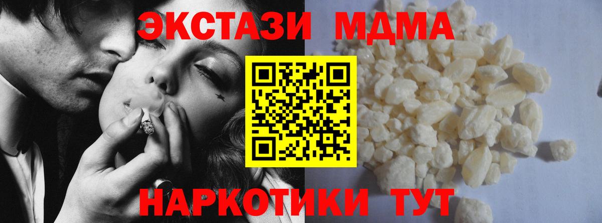 Анапа  MDMA  Вход с VPN  MDMA VHQ  МДМА кристаллы 