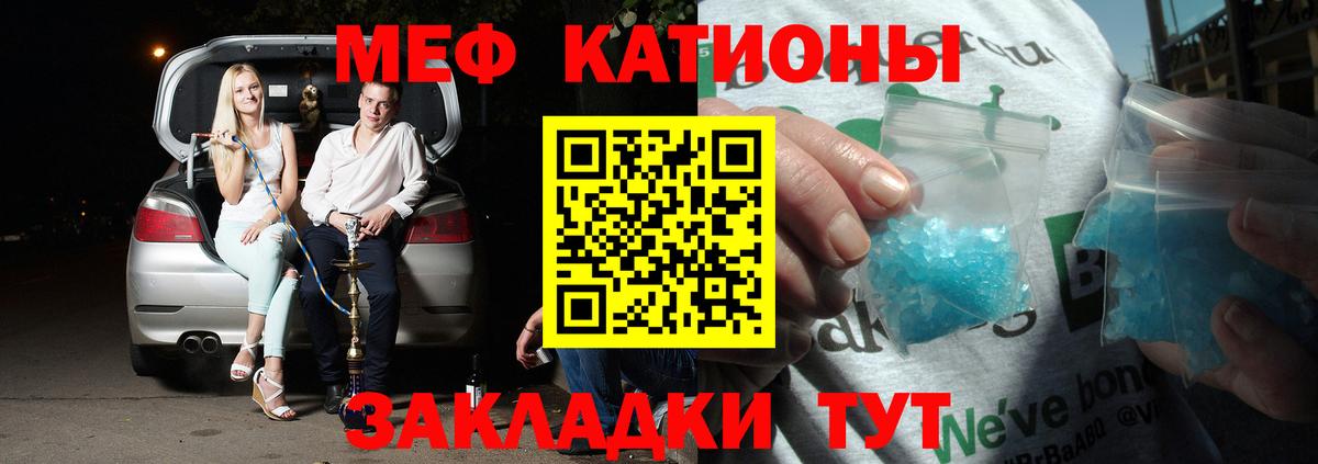 Меф мяу мяу кристаллы Анапа