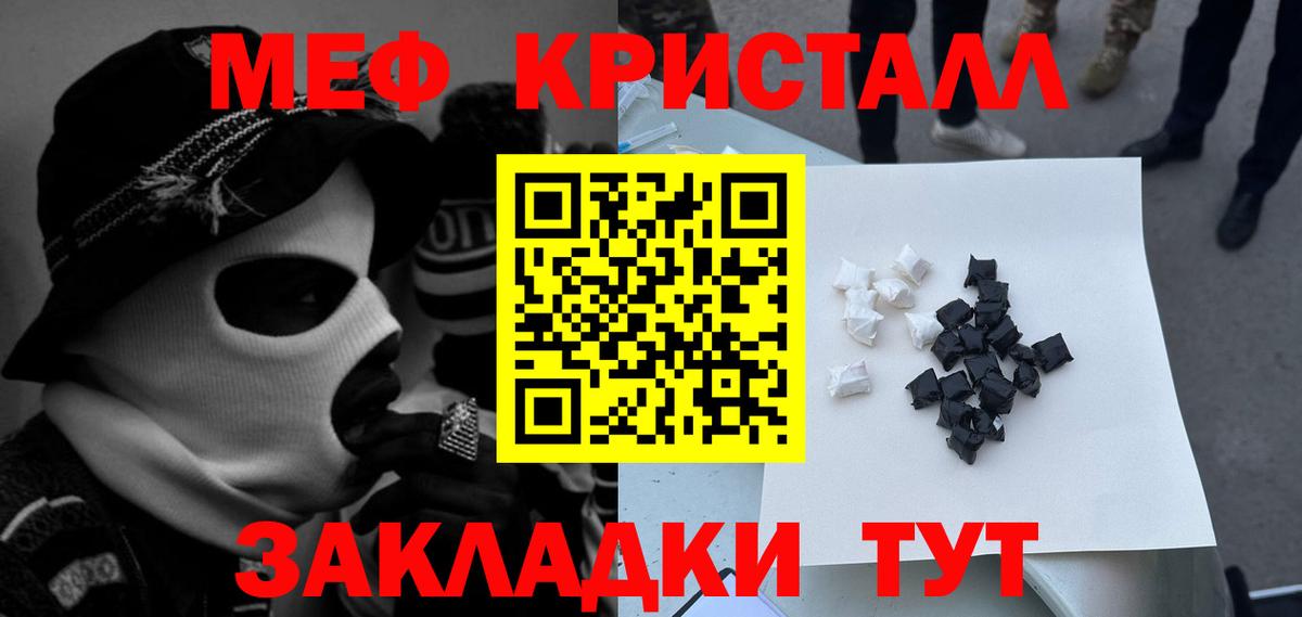 Мефедрон мяу мяу  Вход с VPN  Анапа 