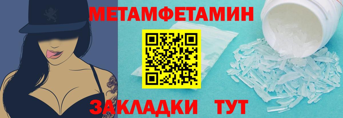 Метамфетамин витя Анапа