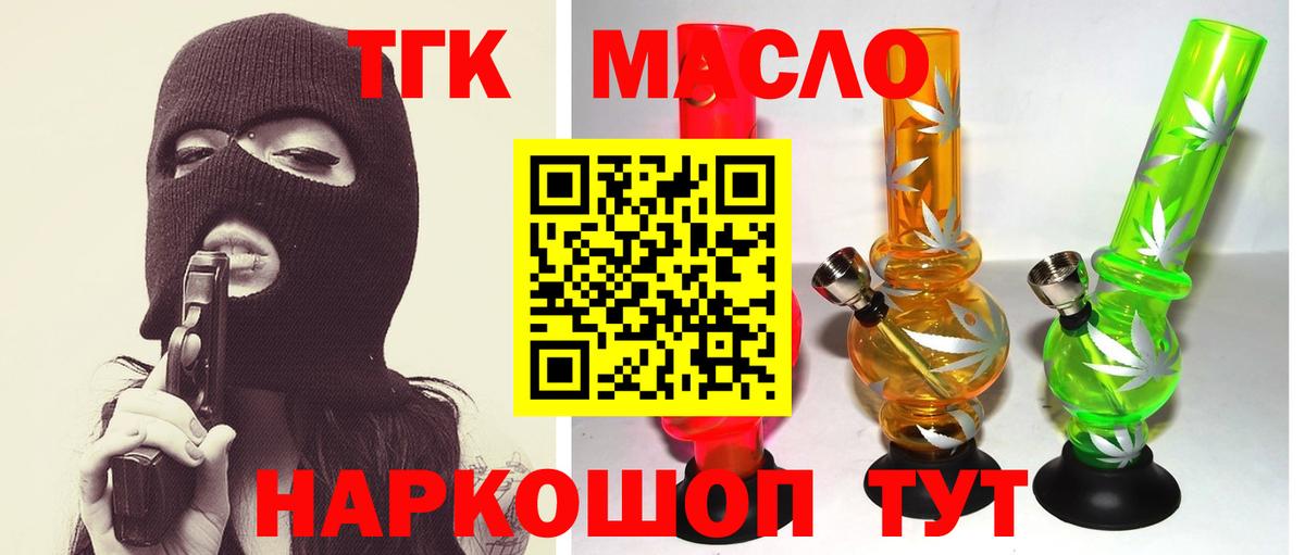 Дистиллят ТГК Wax  Вход с VPN  Анапа 