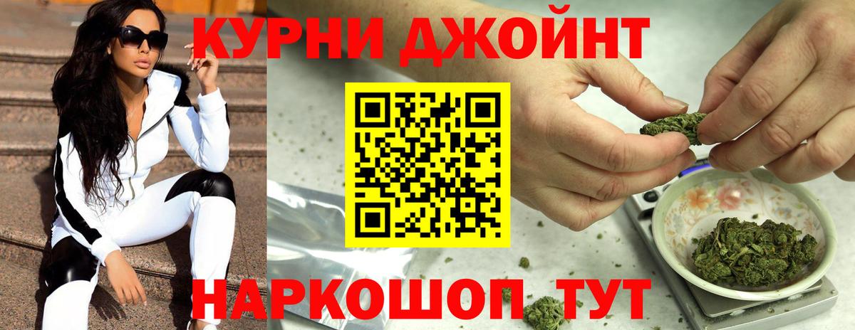 Анапа  Каннабис THC 21%  Вход с VPN  Шишки марихуана Ganja  Канабис тримм  Бошки Шишки гибрид 